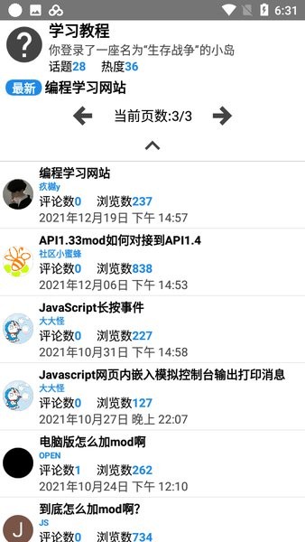 生存战争盒子scbox