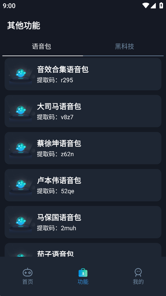 赤羽画质盒