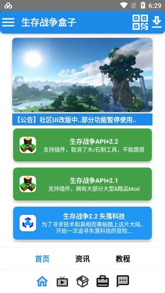 生存战争盒子scbox