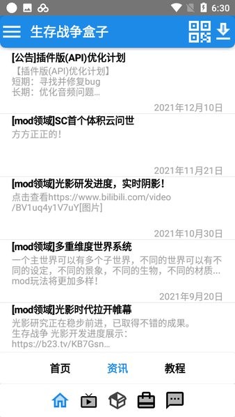 生存战争盒子scbox