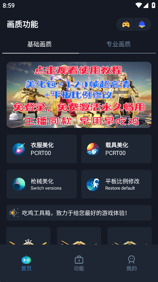 赤羽画质盒
