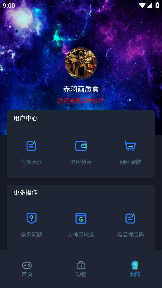 赤羽画质盒