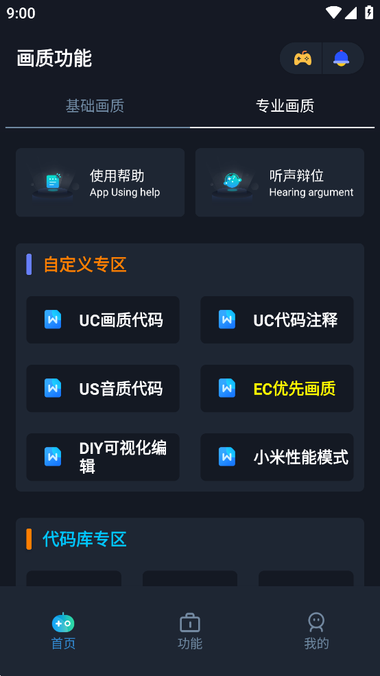 赤羽画质盒