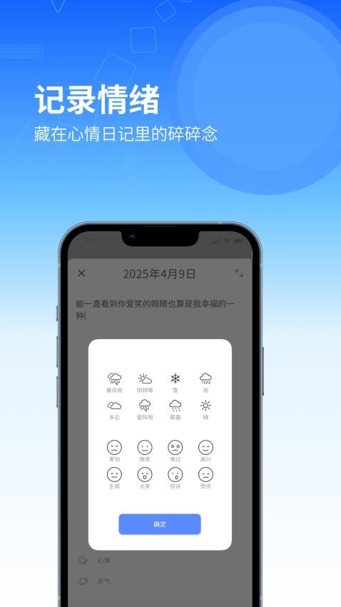 icty日记