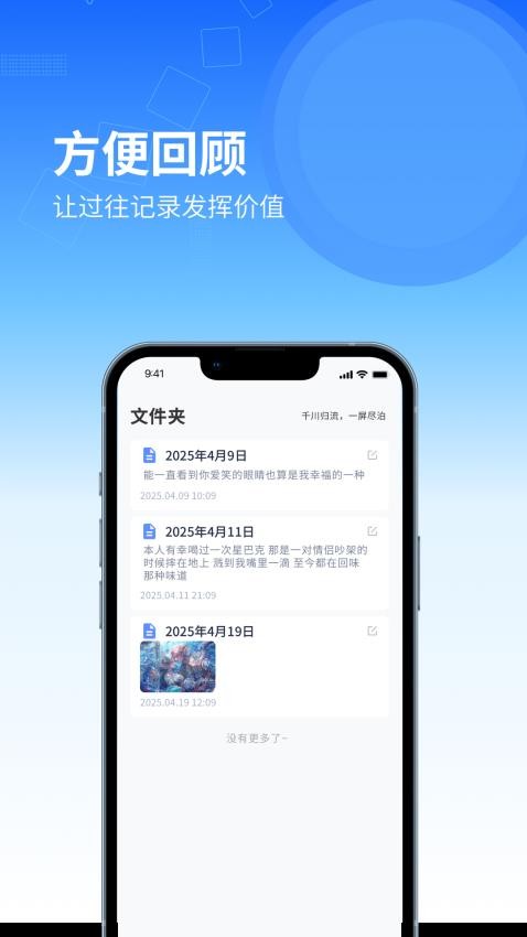 icty日记