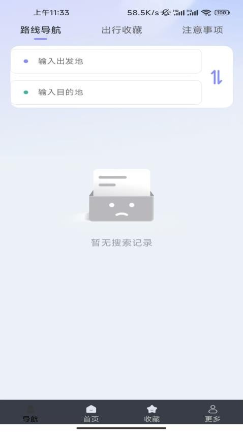 悠悠公交