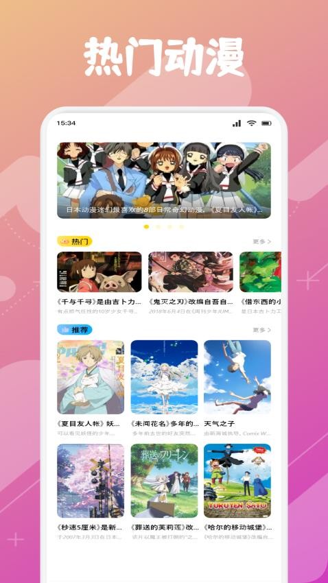 Animeko动漫绘