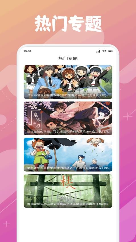 Animeko动漫绘