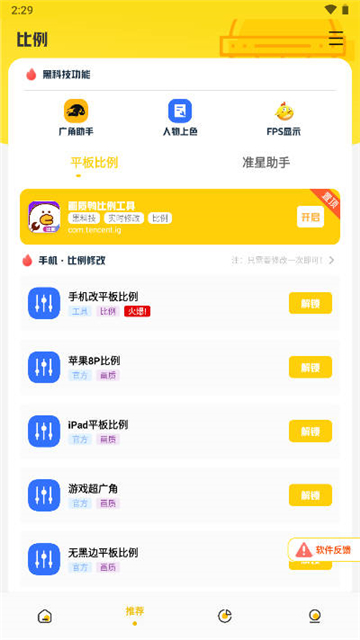 画质鸭