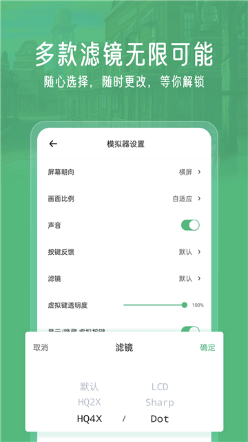 小马模拟器tv版