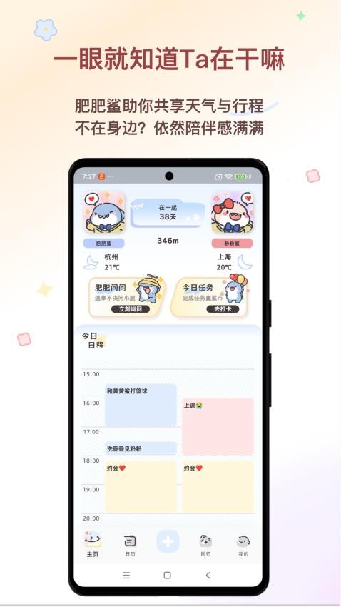 鲨鲨恋语