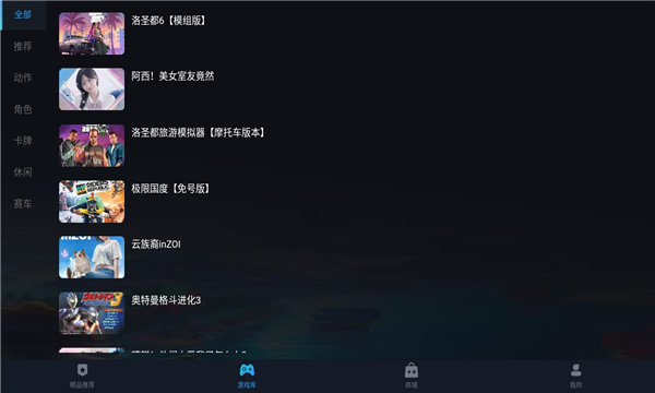 九一云游戏app官方正版