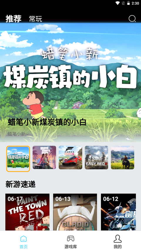 天秀云游正版