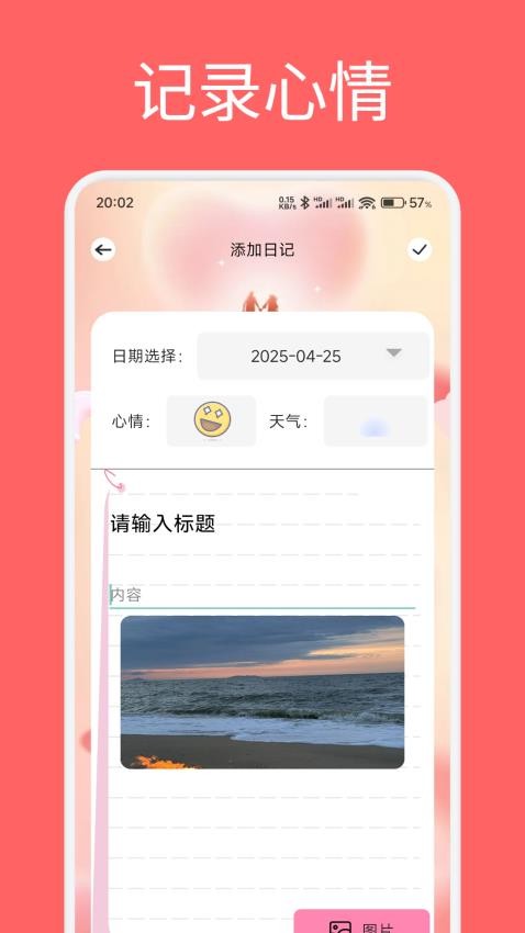 恋夏