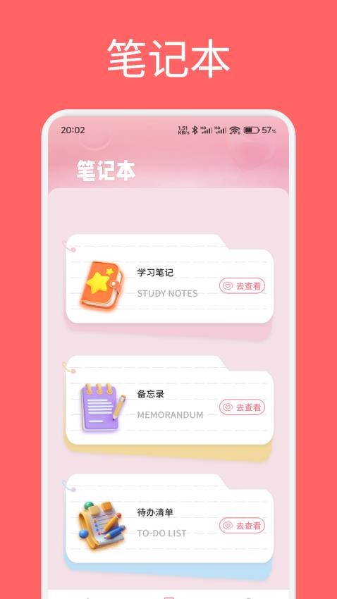 恋夏