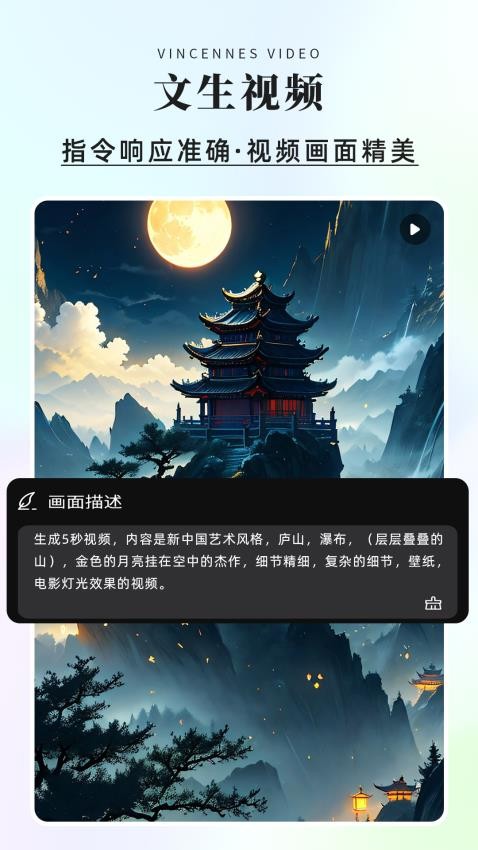 灵创AI