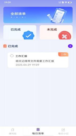 灵感备忘录