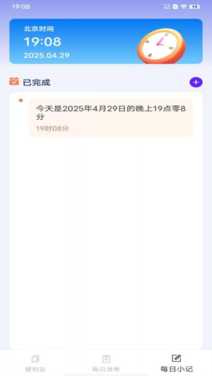 灵感备忘录