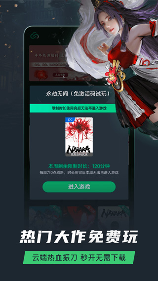 网易云游戏新版