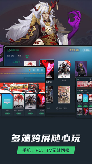 网易云游戏新版