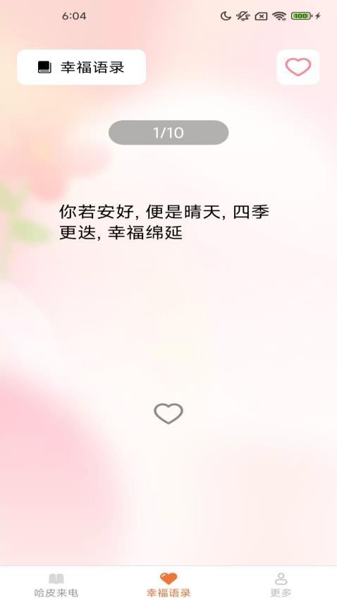 哈皮秀