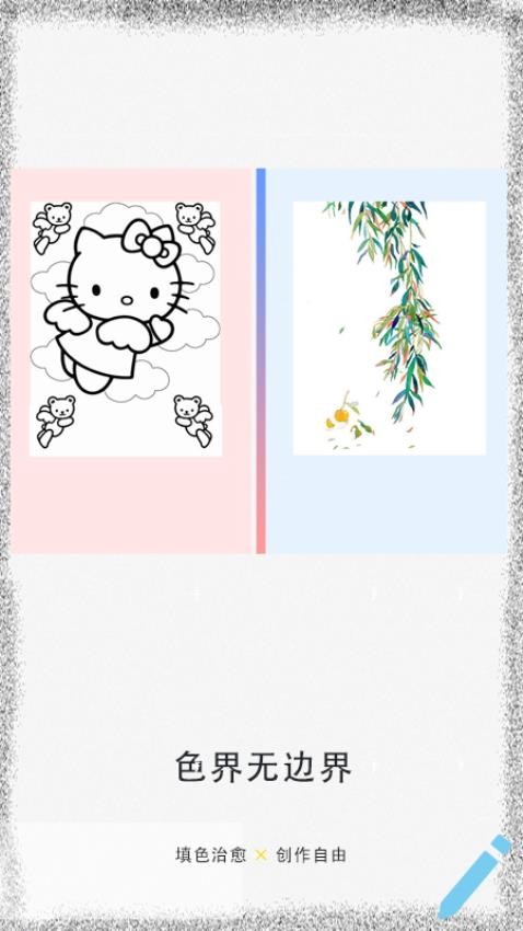 涂鸦绘画填色