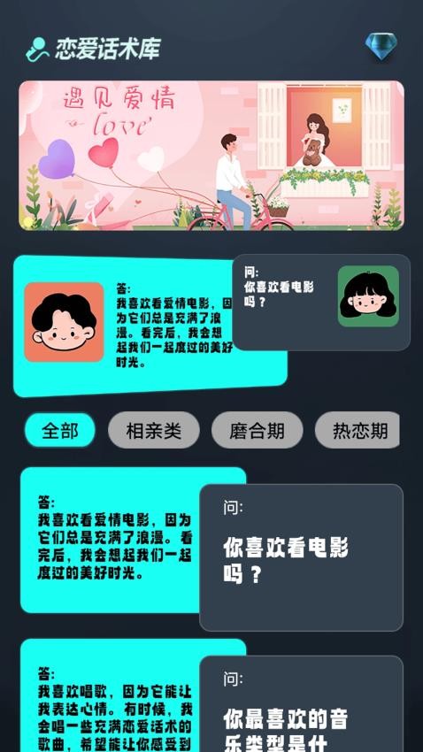 互逗趣