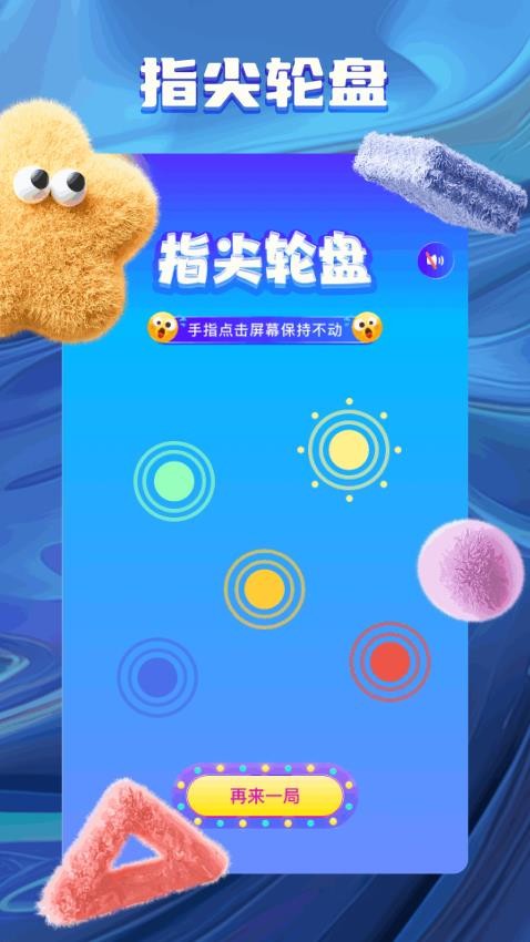 旋转视觉赛