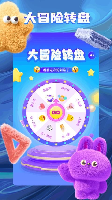 旋转视觉赛