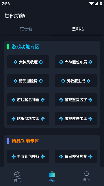 小茂画质pro安卓版