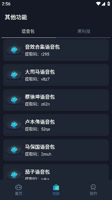 小茂画质pro安卓版