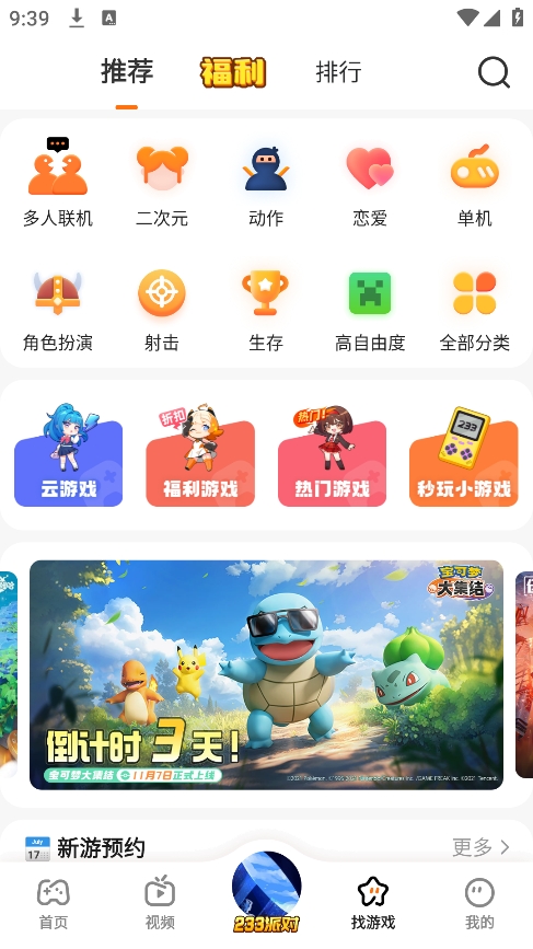 233乐园app