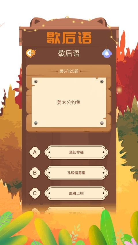 视趣