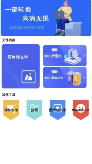 格式转换器精灵