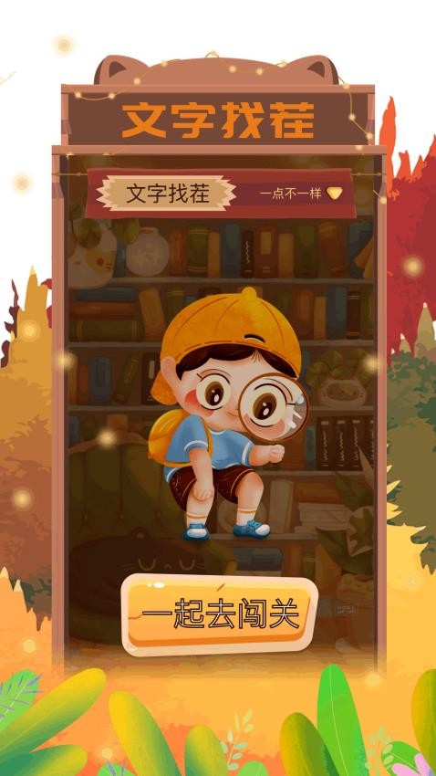 视趣