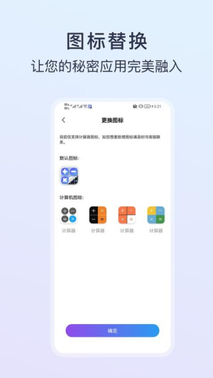 游戏隐藏大师