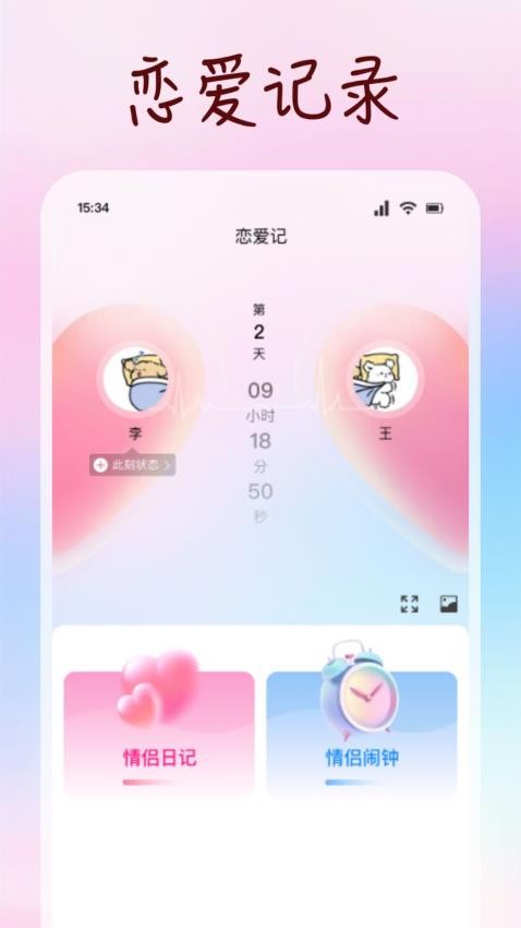 少女日记