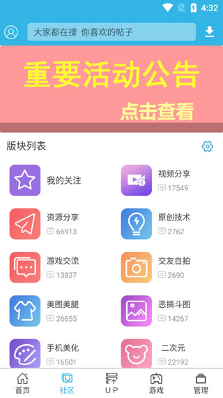 软天空新版