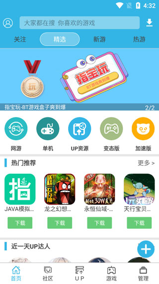 软天空新版