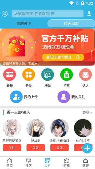 软天空新版