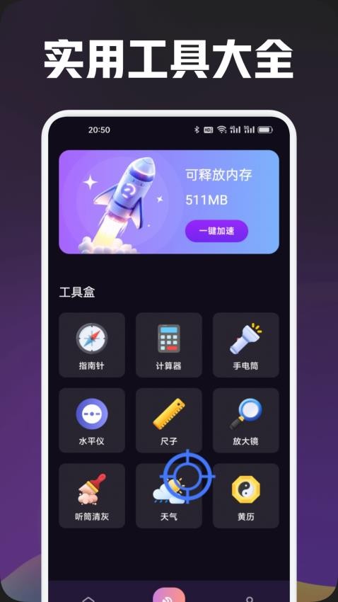 比例爆改器