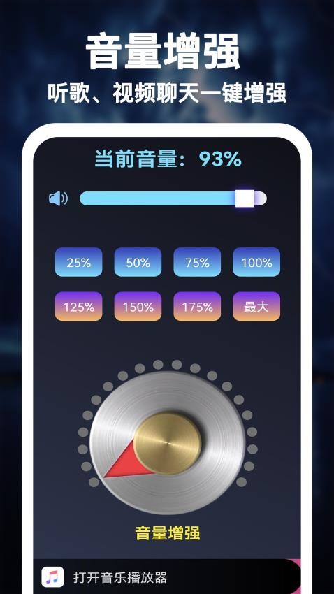 惊雷扩音器