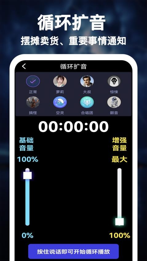 惊雷扩音器