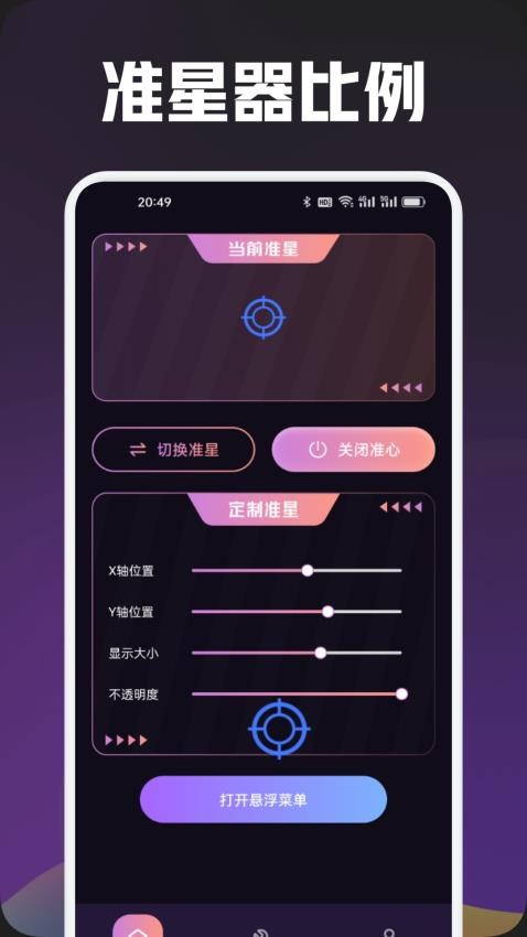 比例爆改器