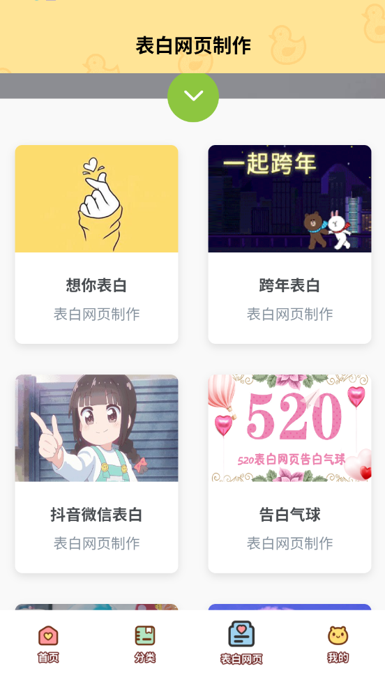 日期记录