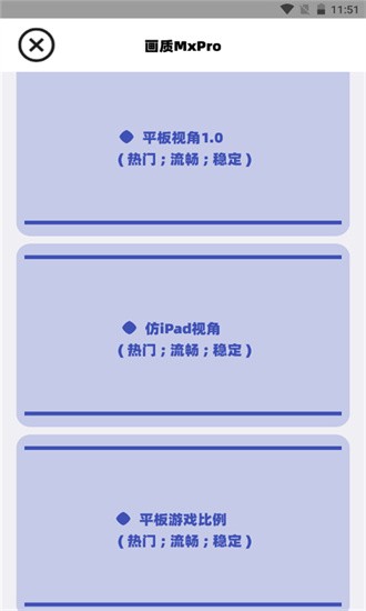 画质maxpro