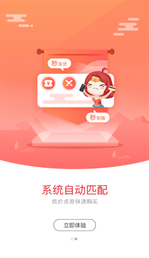 gmm交易平台