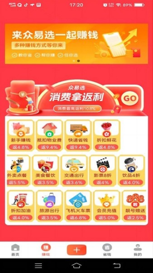 众易选