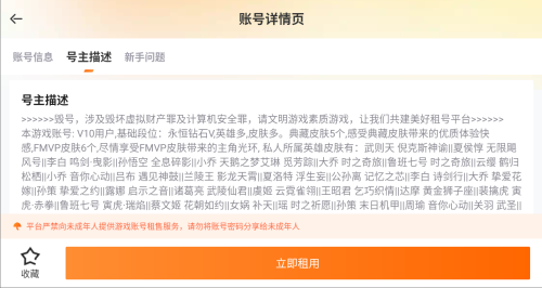 租号龙