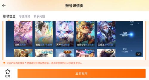 租号龙